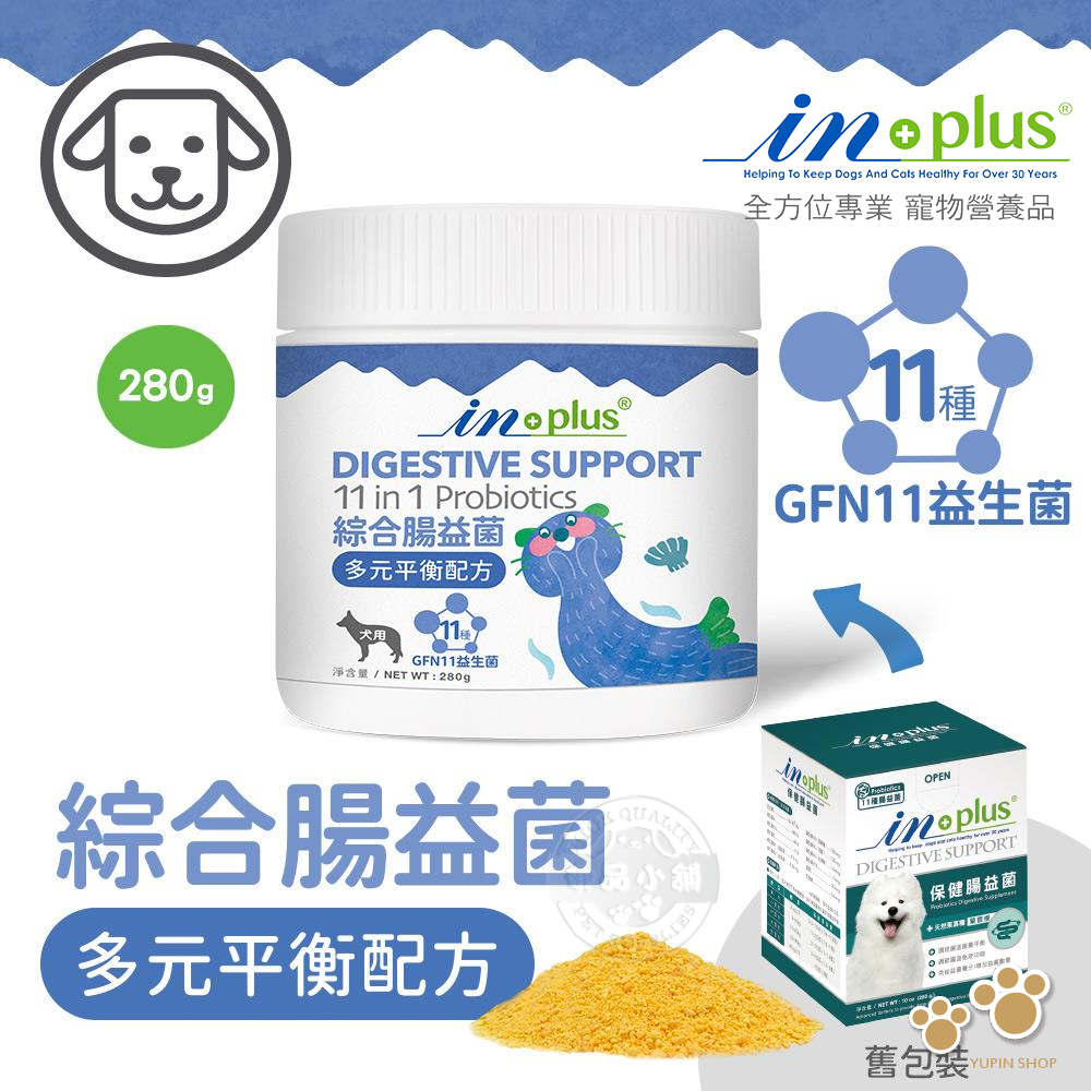 IN-Plus 犬用腸胃保健 11合1綜合腸益菌 多元平衡配方 280g 狗保健品 調理腸道 維護腸胃健康 幫助新陳代謝, , large