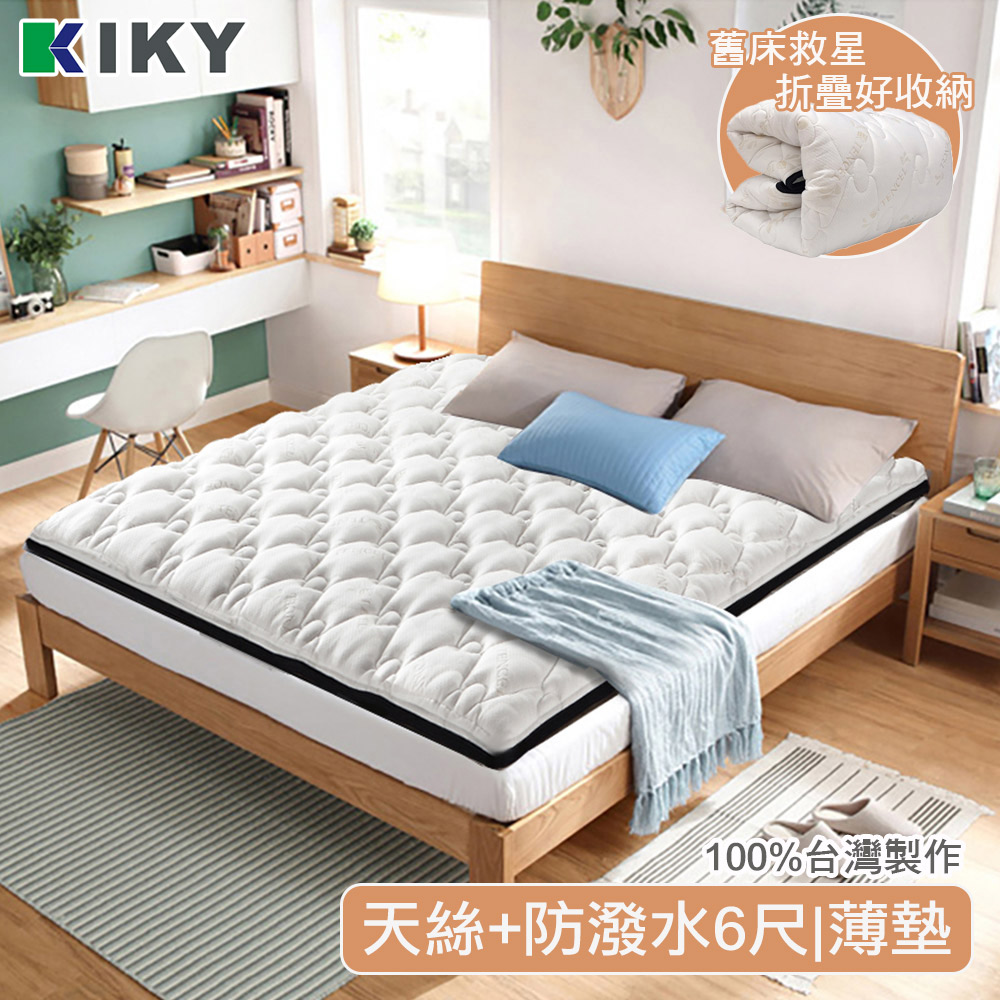 【KIKY】維也納頂級天絲薄墊, , large