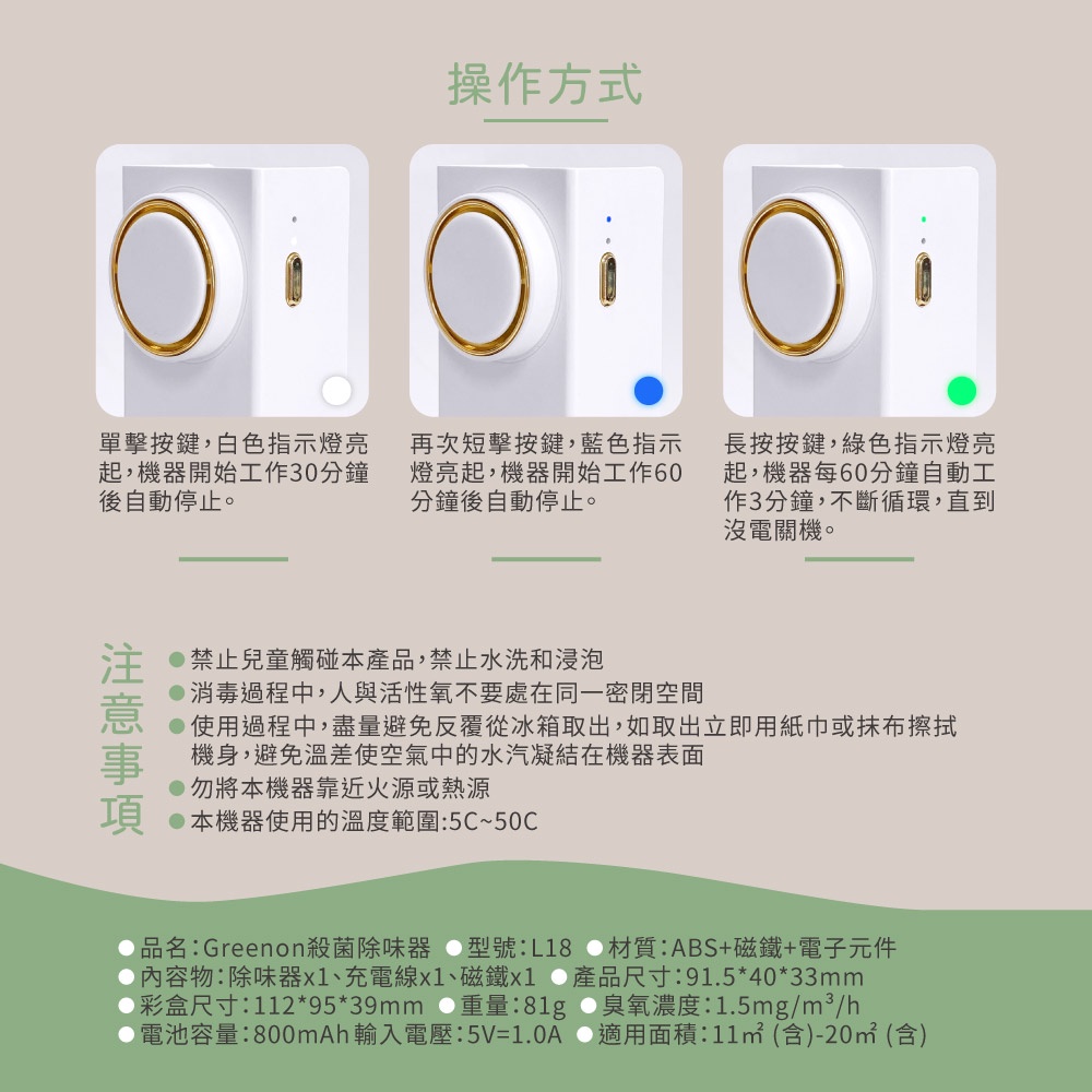 【Greenon】殺菌除味器 冰箱臭氧淨味器, , large