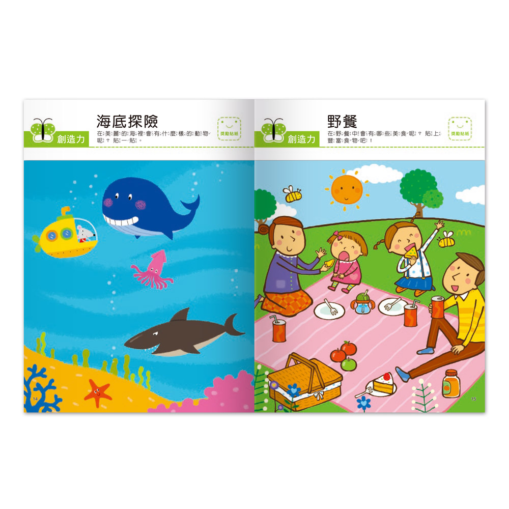 [風車圖書] 我的第一本啟蒙貼紙書-創造力, , large