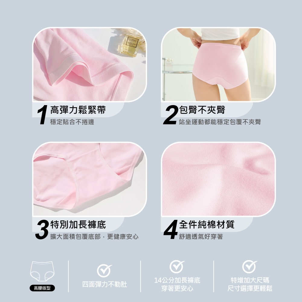 【伊柔 EVEROY】經典舒適純棉高腰內褲 M-2XL/Q內褲 9817-31 粉, , large