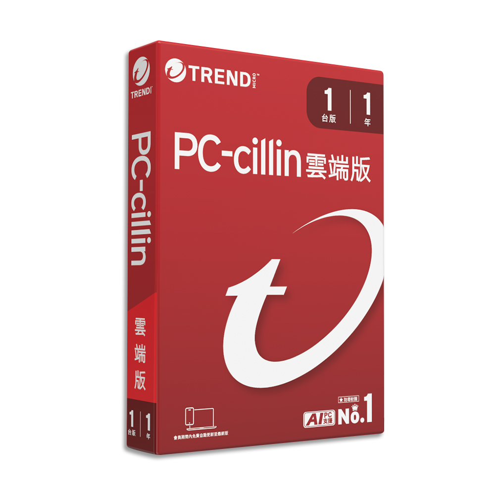 【TREND MICRO 趨勢科技】PC-cillin 2026 雲端版 實體盒裝 防毒軟體首選 防詐騙 AI 智能防毒 一台一年, , large
