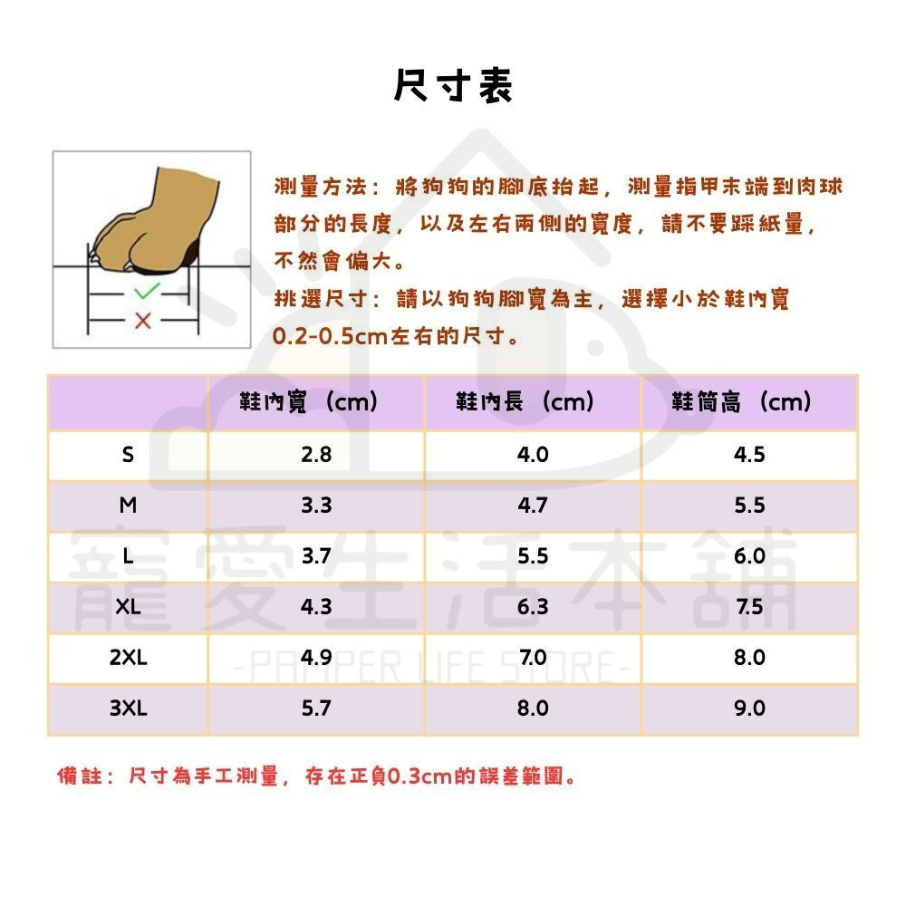 【寵愛生活本舖】狗狗防滑矽膠雨鞋_窄身款 S-3XL 寵物鞋子, , large