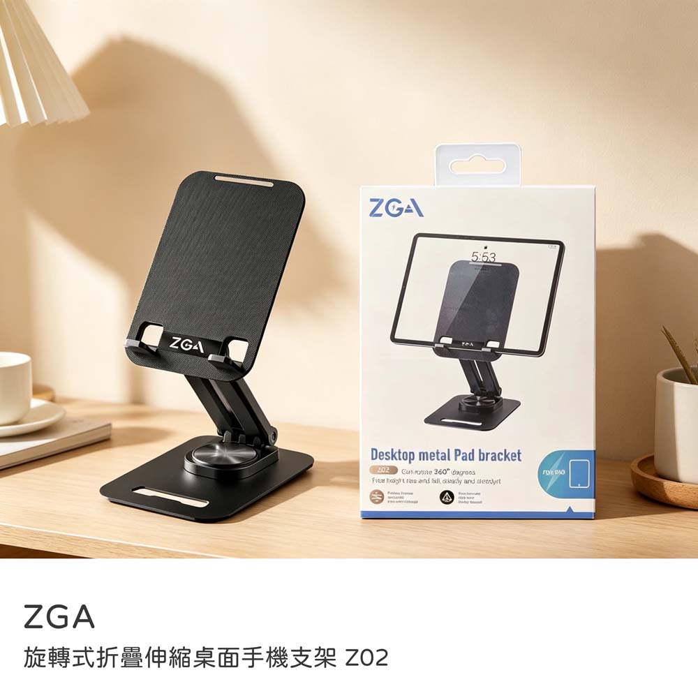 【山水之寶】ZGA 手機支架 摺疊桌面支架 手機平板支架 360&deg;旋轉手機支架 懶人支架 可旋轉平板支架 平板支架Z02, , large