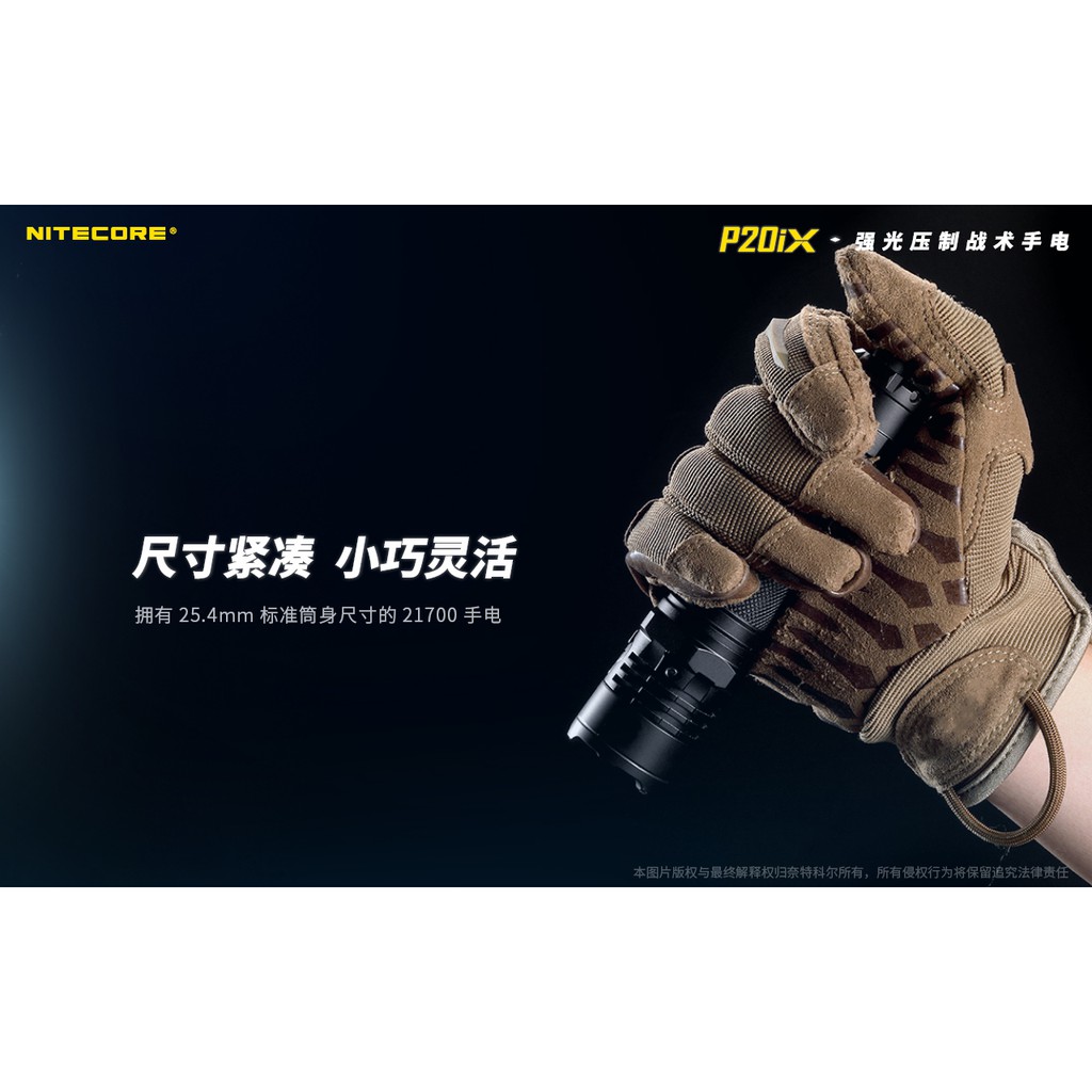 NITECORE P20iX Tactical flashlight, , large