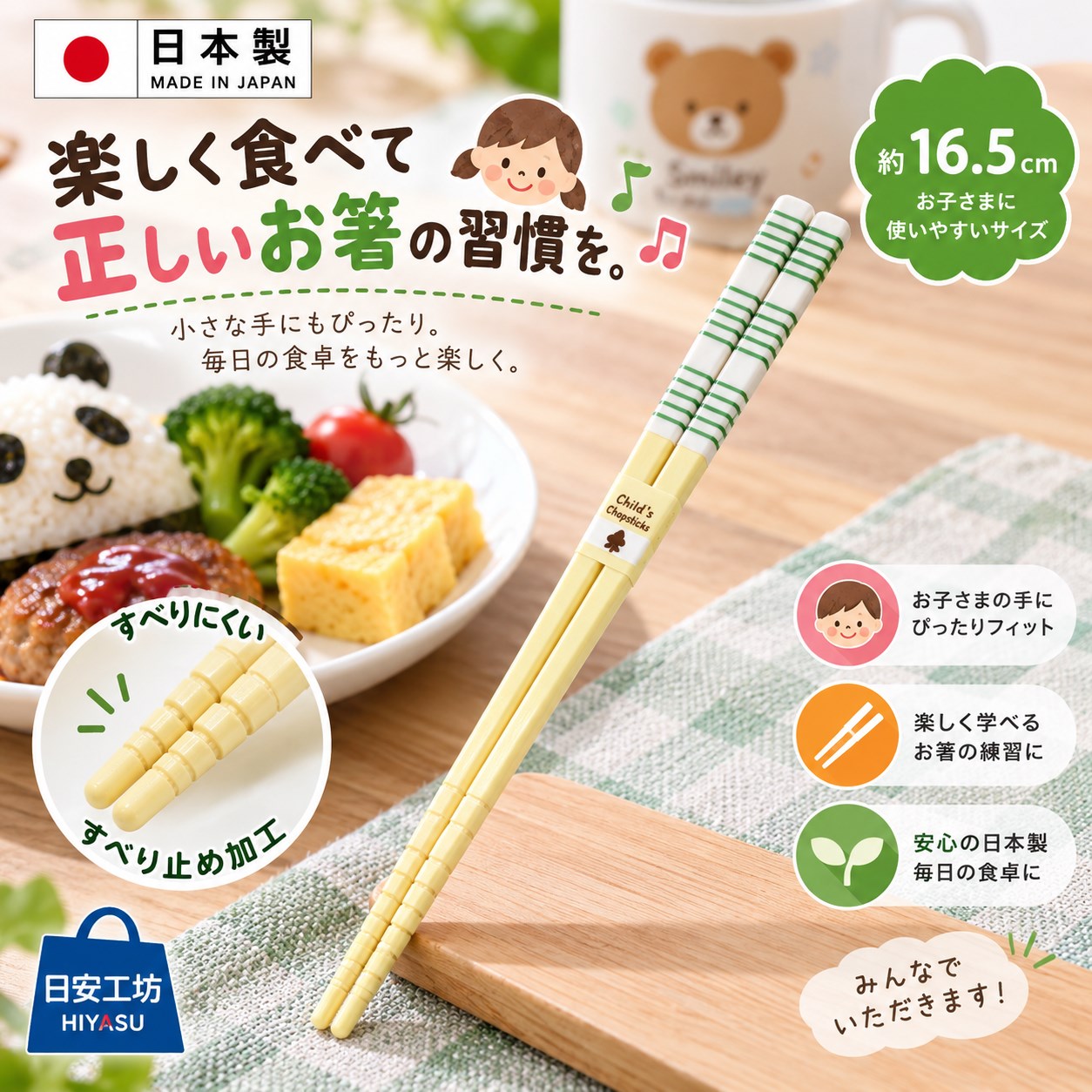 【HIYASU日安工坊】日本兒童箸-鋼琴 綠, , large