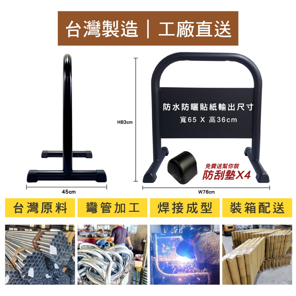 台灣製造 雙面印刷小拒馬 12公斤 穩重耐用 防水防曬 大圖輸出 請勿停車 騎樓禁止停放機車 請勿臨停 廣告看板 告示牌, , large