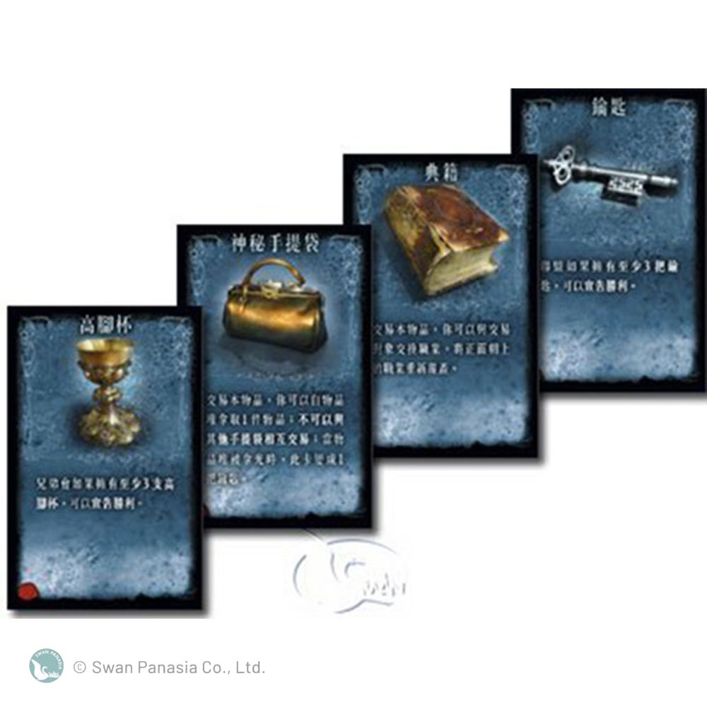 【新天鵝堡桌遊】魔城馬車, , large