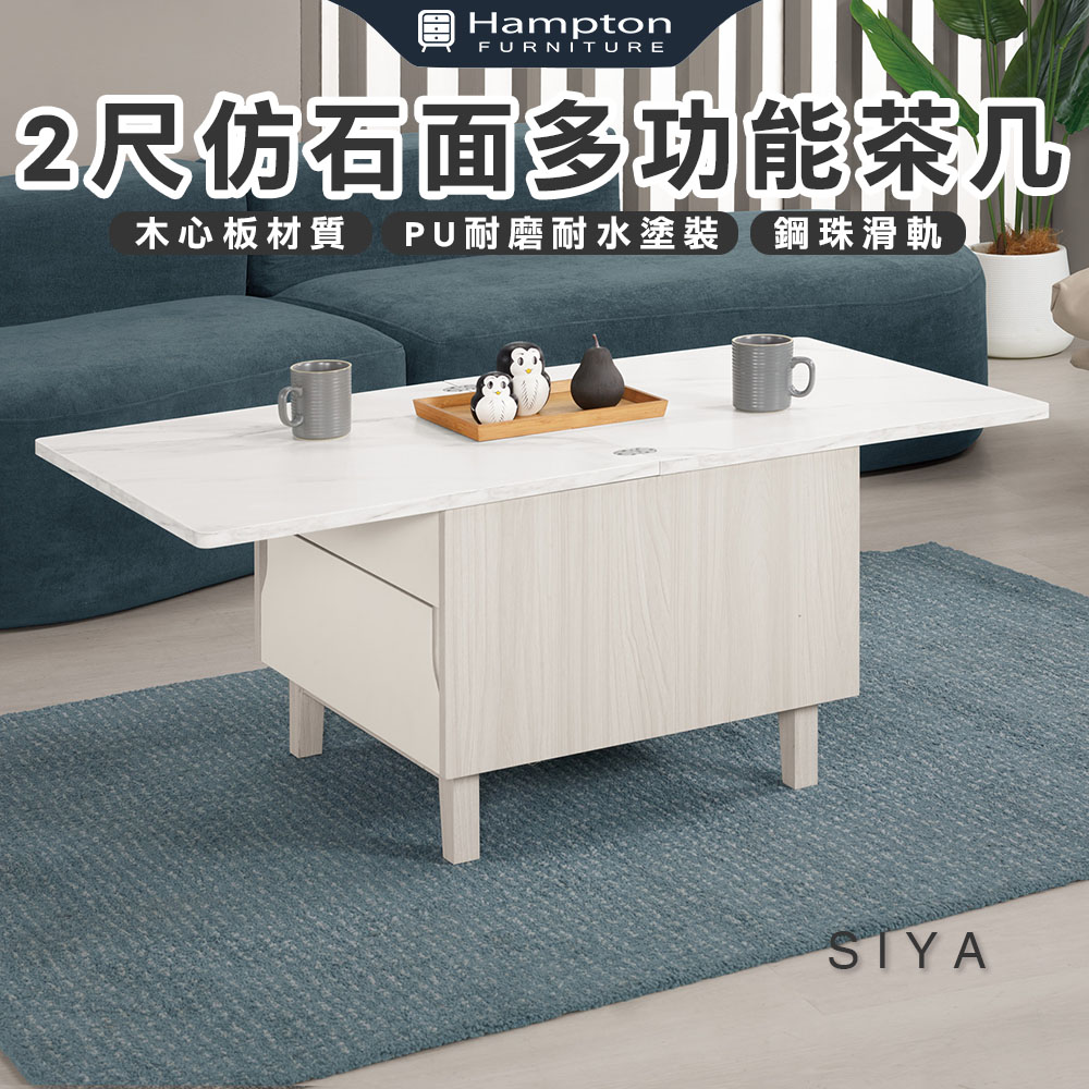 【Hampton 漢汀堡】道諾2尺仿石面多功能茶几, , large