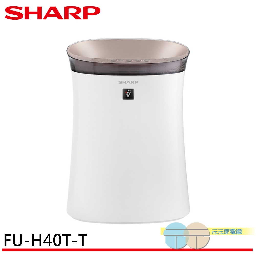 SHARP 9 Pings Auto Sterilization Ion Air Purifier Dark Brown FU-H40T-T, , large