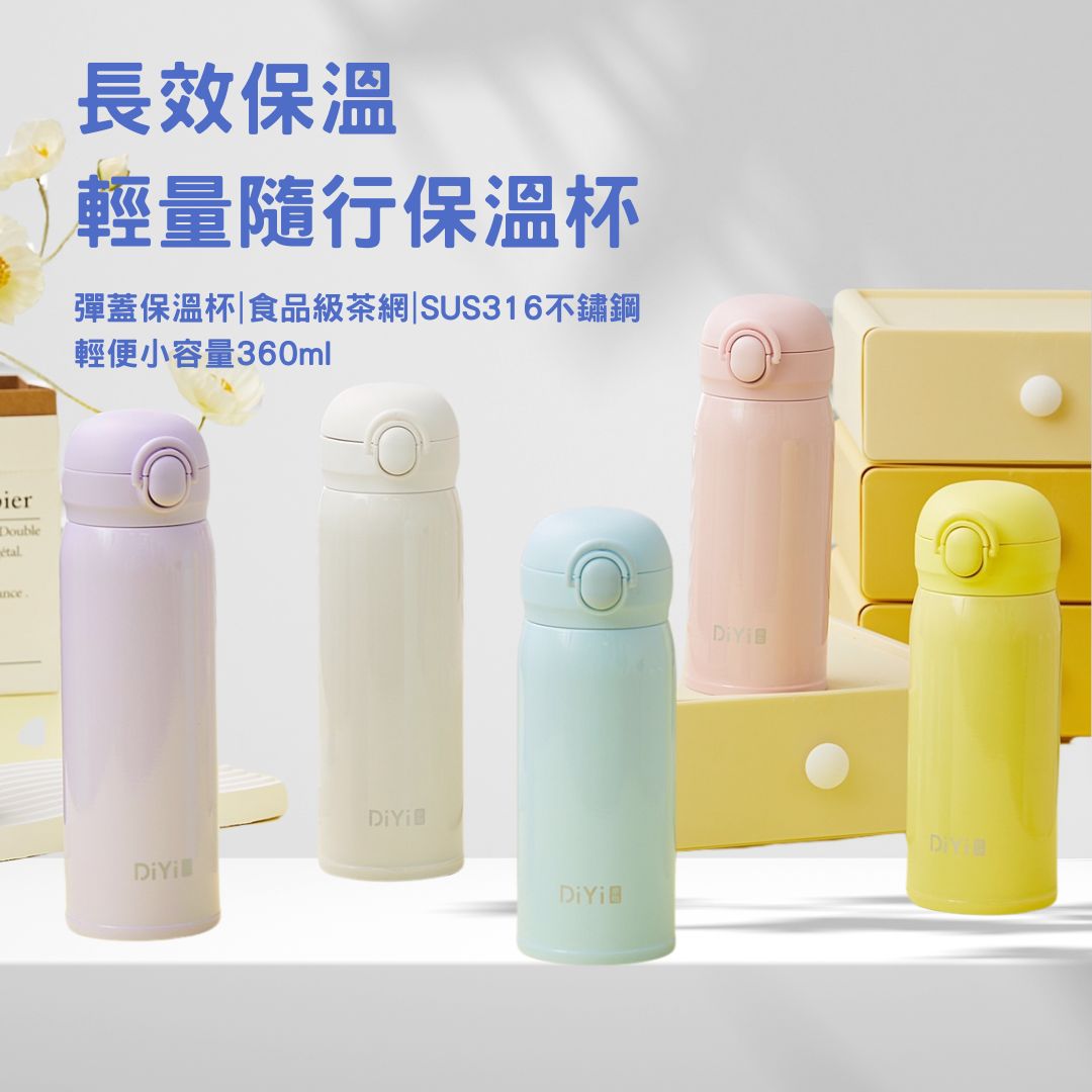 [一留好物]長效保溫高顏值輕量隨行保溫杯360ml（粉色）, , large
