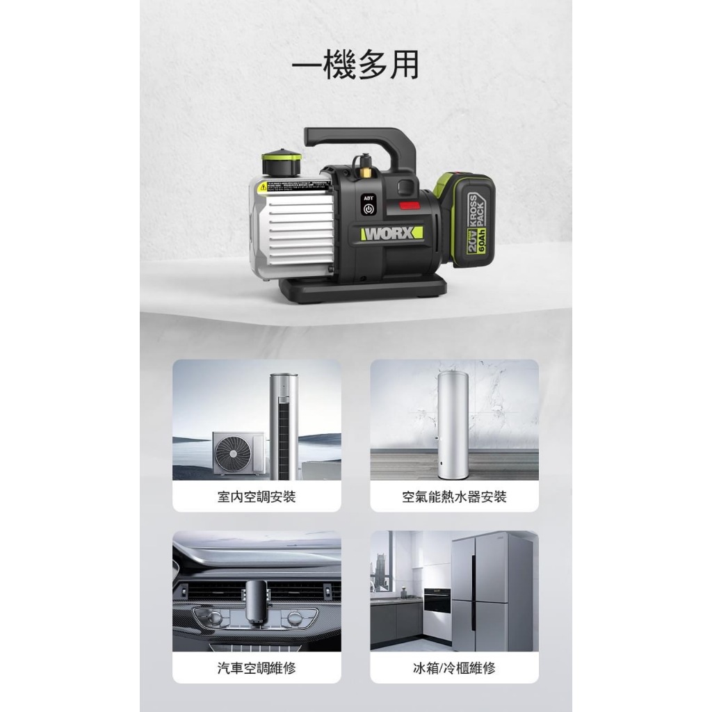 WIN 五金 威克士 WORX WU091 2L無刷真空機 20V 無刷 ABT防逆流 抽真空機 冷氣安裝 抽真空 冷媒, , large