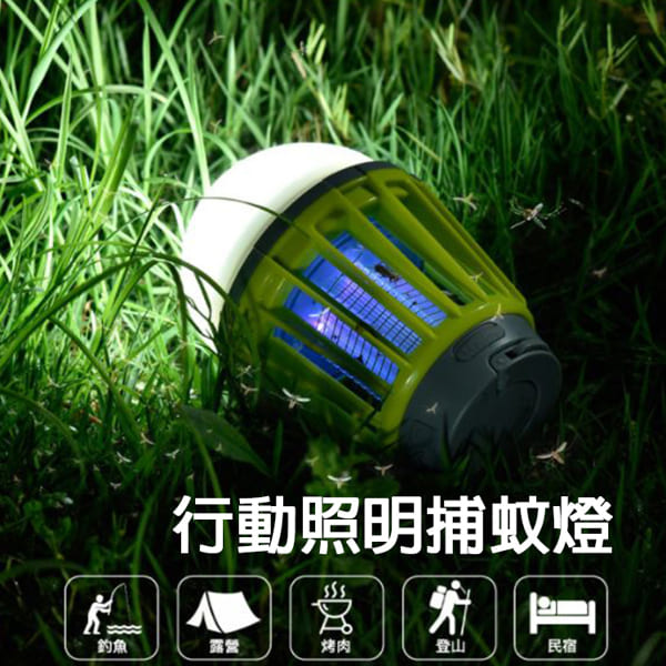 【isolar】可愛蘑菇頭行動照明捕蚊燈 (三段LED燈/USB充電/全機防水) - 露營居家必備 買一送一, , large