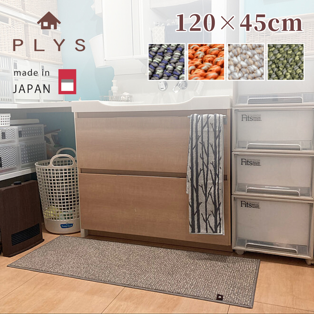 【PLYS】Japan-Made Kitchen Runner Mat 45&times;120cm &ndash; Beige Gray (Machine-Washable / 6mm Thick / Absorbent Non-Slip Design), , large