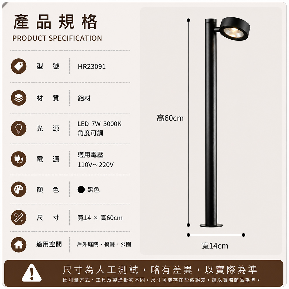 【H&R安室家】60CM直立式 單圓 LED戶外燈 景觀燈 公園燈 庭園燈HR23091, , large