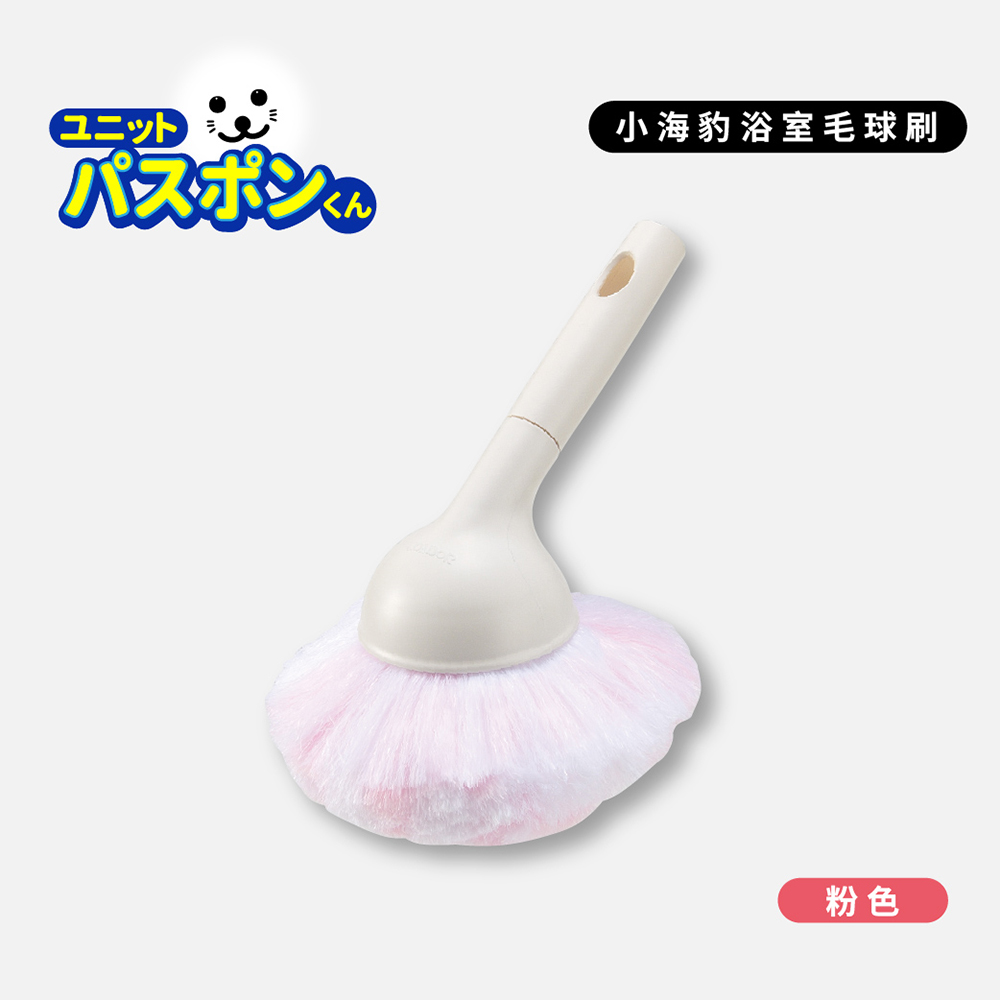 【condor】小海豹 抗菌浴室毛球刷BA-057  粉/綠兩色 (日本山崎), , large