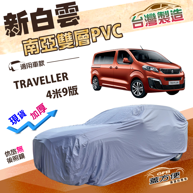 CAR COVER, , large