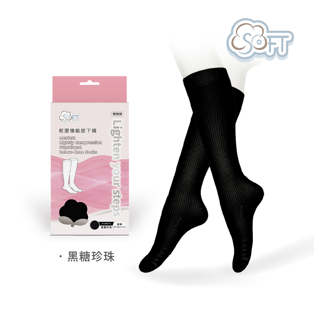 【醫碩科技】SOFT 醫療級 輕壓柔軟舒適機能膝下襪 成人款 黑糖珍珠 尺寸可選, , large