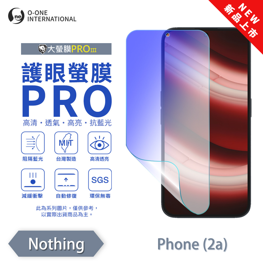 [O-ONE] BigScreen PRO III &ndash; EyeCare Edition Screen Protector for Nothing Phone 2a Upgraded Design Blue Light Blocking Ultra-Thin & Impact-Resistant, , large