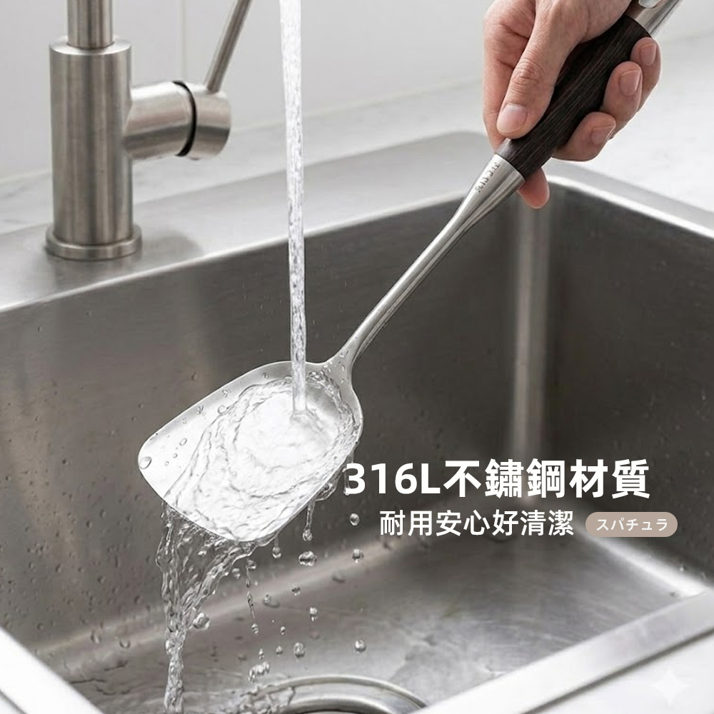 【上手家居】316L不鏽鋼鍋鏟(鍋鏟/不鏽鋼鏟/不銹鋼鍋鏟/煎鏟), , large