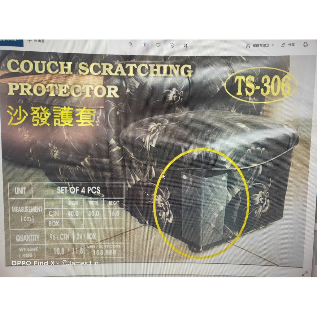 GS MALL 台灣製造 寵物防抓護套 寵物防抓套 沙發保護套 寵物防抓套 家具保護套 沙發防抓套, , large