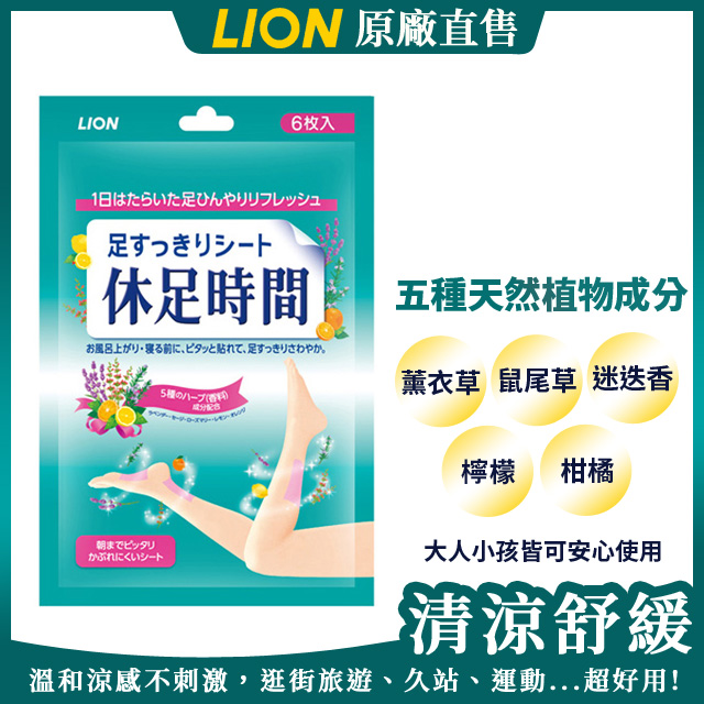 Cooling Sheet For Legs, , large