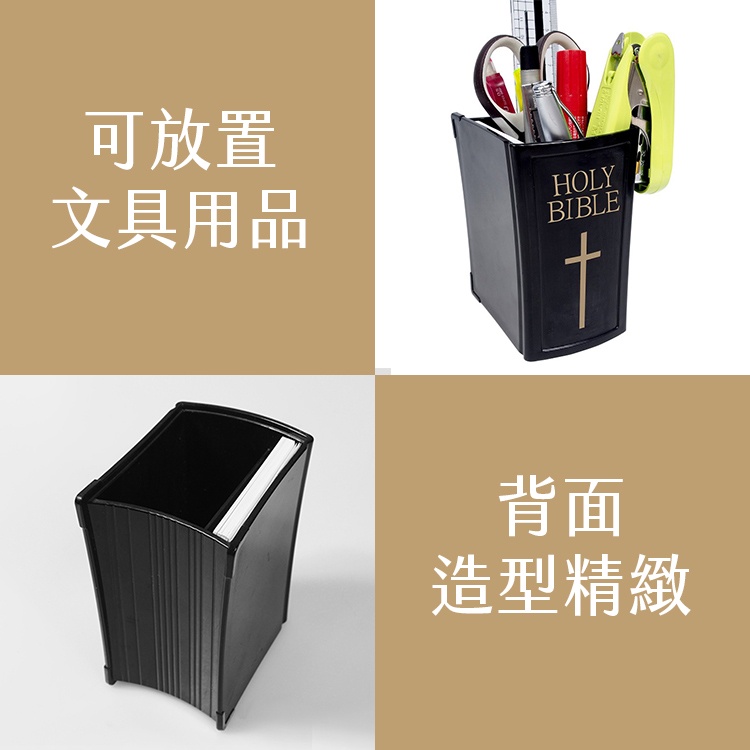 【OSHI歐士】聖經筆筒附留言夾便條紙桌上收納 分隔收納 書本造型 收納筒 收納盒 辦公室小物, , large
