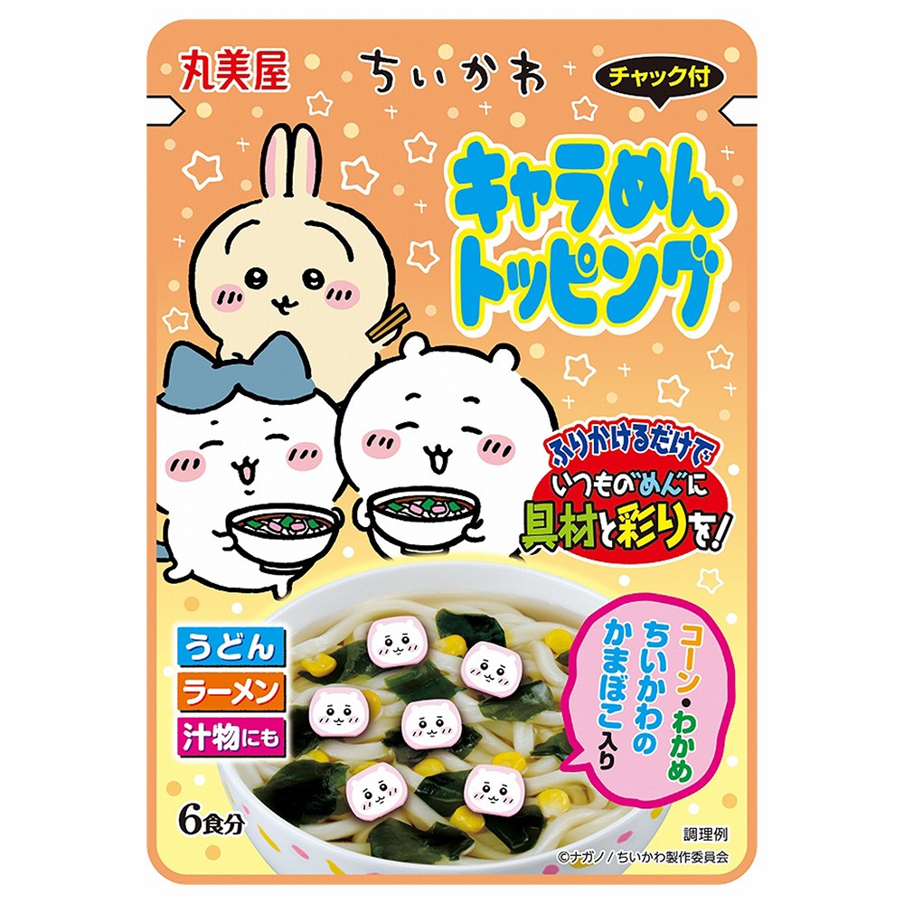 丸美屋卡哇伊卡通造型配料包(吉伊卡哇), , large