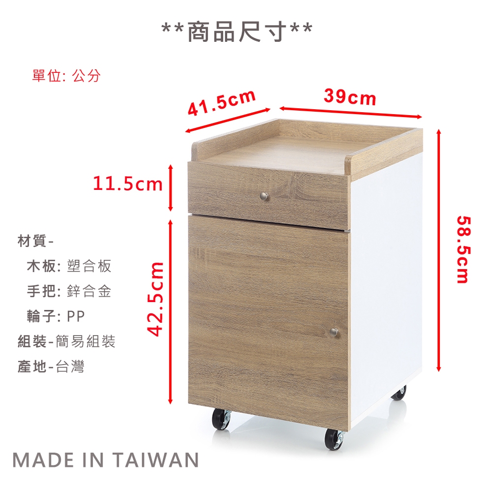 【HomeMax】Calin 卡琳置物櫃/沙發邊桌/文件櫃/檔案櫃/活動櫃/床頭櫃/免運費/台灣生產/D01-007WH, , large