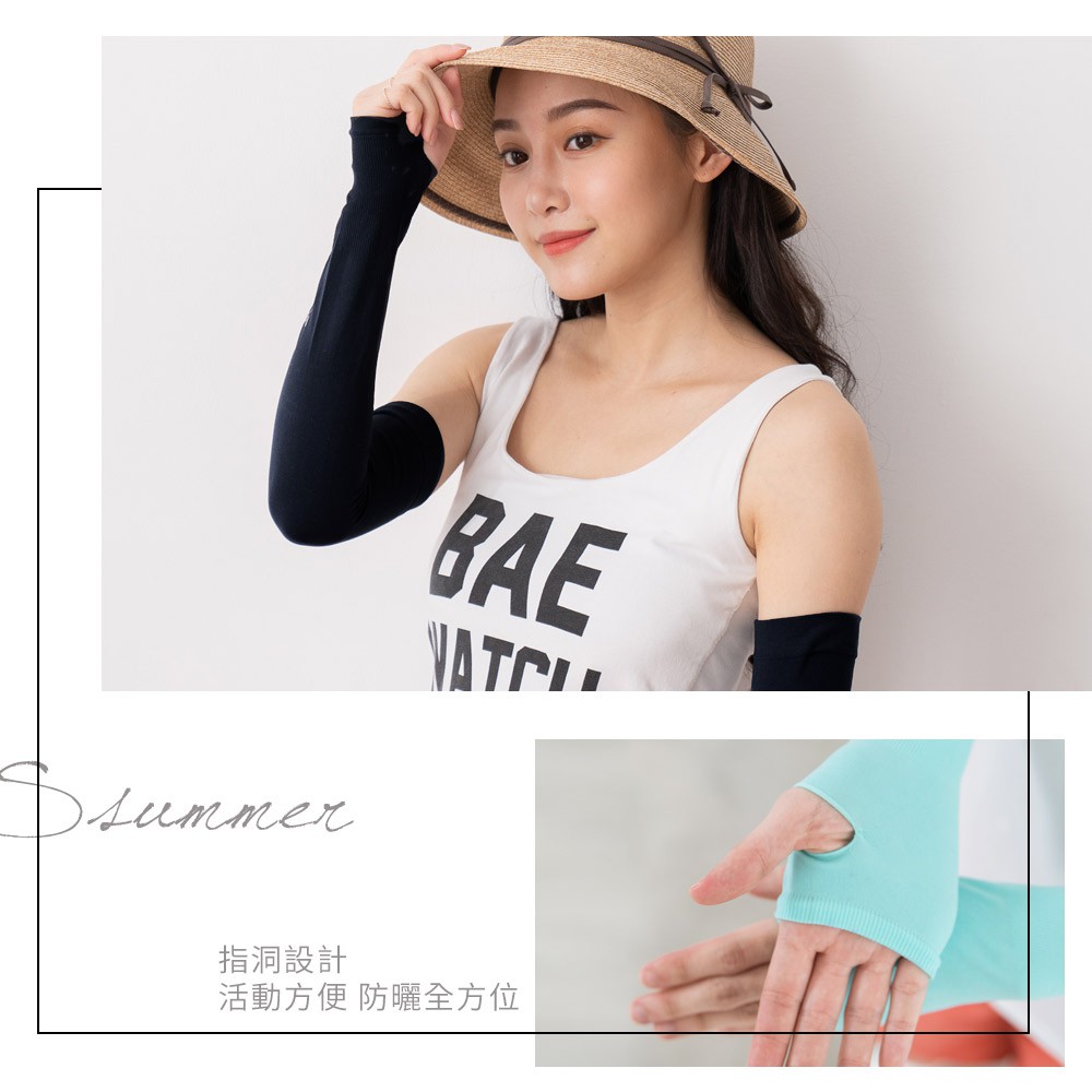 【現貨】MIT台灣製貝柔 台灣製 超彈性抗UV涼感袖套 外送必備品 P0007, , large