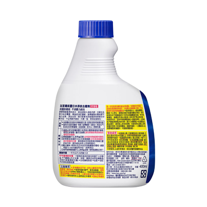Bath Bleach Magiclean Value Pack, , large