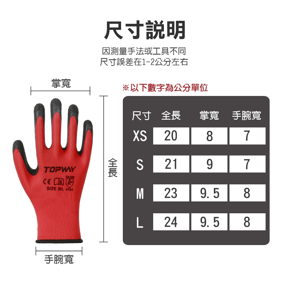 強力紅手套, , large
