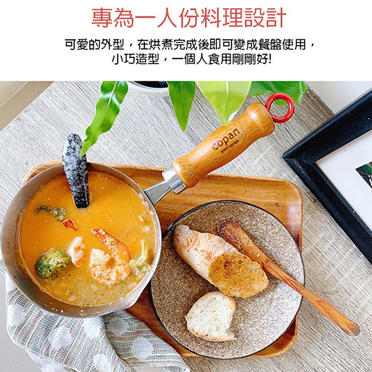 COPAN日式不鏽鋼迷妳牛奶鍋-15cm-1L-1支, , large