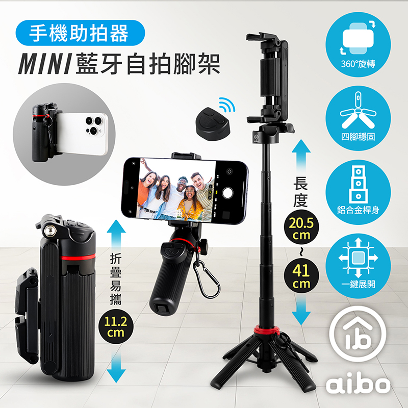 aibo 迷你手機助拍器藍牙自拍腳架, , large