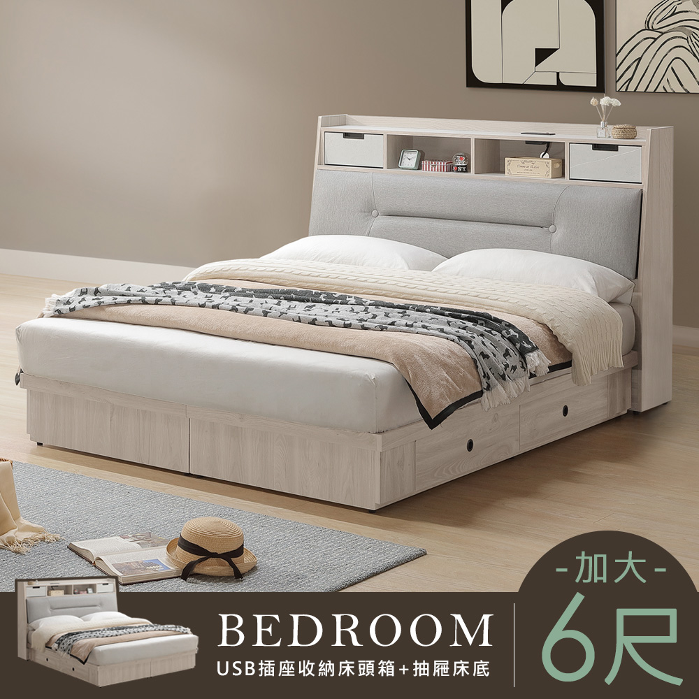 【Homelike】喜家居雙人加大6尺附USB插座造型抽屜床組(2347), , large