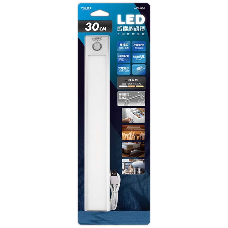 太星電工LED感應櫥櫃燈30CM, , large