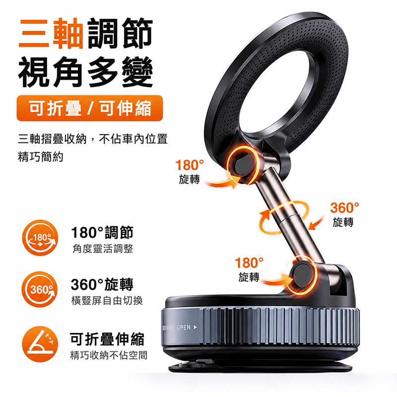 [翊承國際]【免運 + 贈品】360度旋轉真空磁吸手機支架, , large