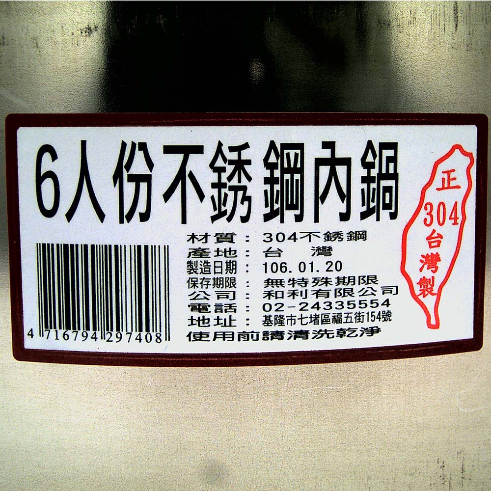 304不鏽鋼6人份內鍋, , large