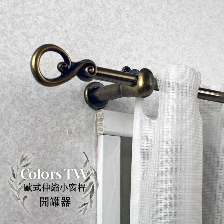 Mini Telescopic Curtain Rod &ndash; Can Opener Style Finials | 183-305 cm | &Oslash;9.8/7.8mm | Vintage European Style | For Doors & Small Windows-Black Mahogany, , large