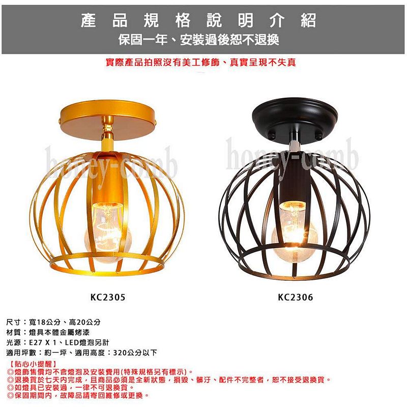 [Honey Comb]北歐工業風吸頂燈玄關燈(KC2305), , large