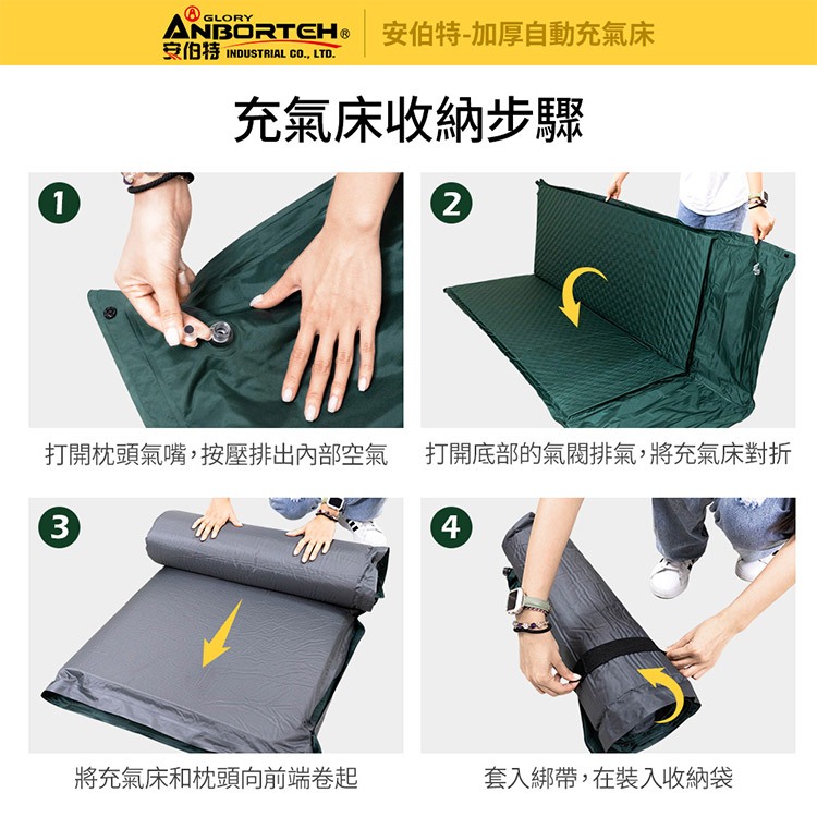 【安伯特】加厚自動充氣床-單人 (車用充氣床 自動充氣床 露營床), , large