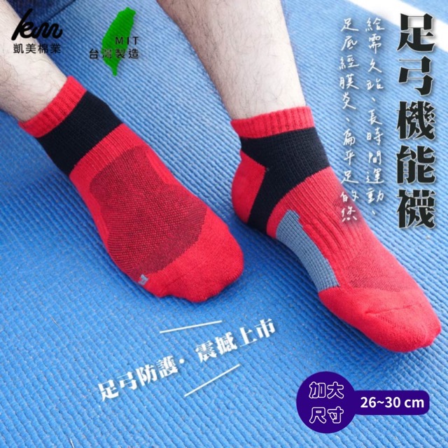 [Kaimei Cotton Industry]3 pairs set, random and excellent, MIT made in Taiwan, top-notch sweat-absorbent and deodorant, 1/2 arch socks, sports socks, thickened and deodorized, 26-30cm, , large