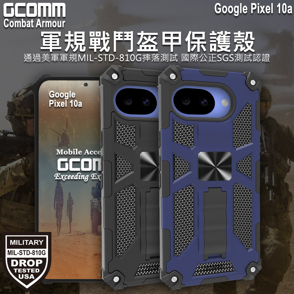 GCOMM Pixel 10 PRO / 9 PRO / 10 / 9 軍規戰鬥盔甲保護殼 Combat Armour, , large