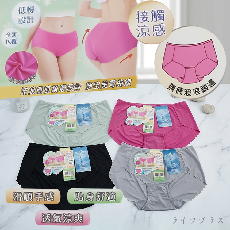 冰肌涼感壓邊無痕女內褲-7970-4件, , large