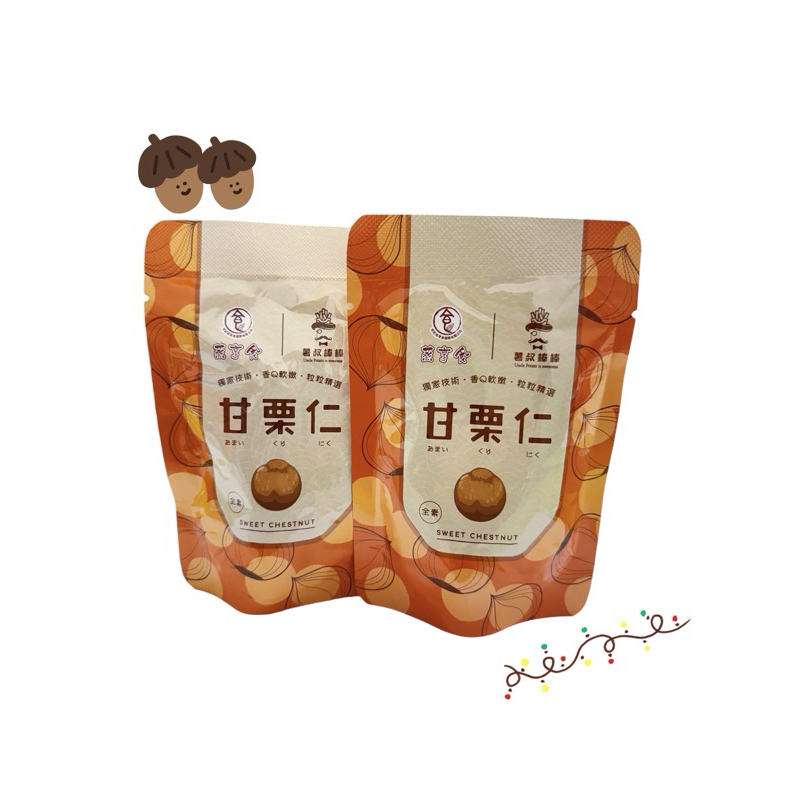 [10元特價]蒸享食甘栗仁 免剝殼甘栗仁30公克, , large