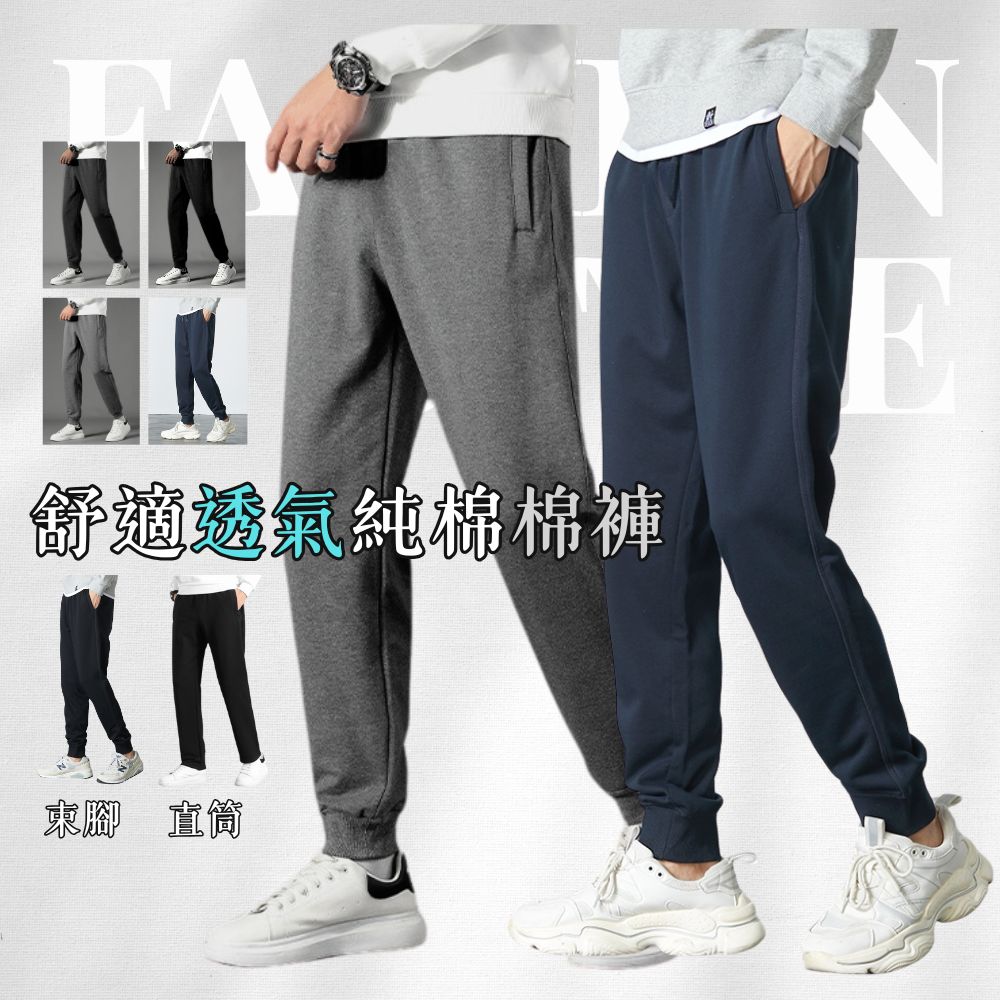 【億子洪】棉質運動褲 運動長褲 棉質休閒褲 藍色束腳-2XL 【P11】, , large