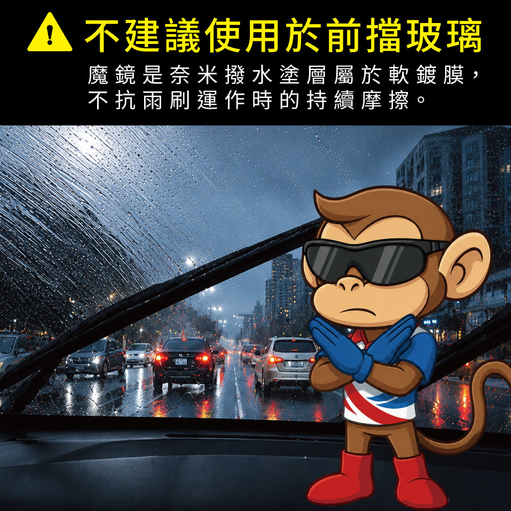 AutoCare 魔鏡 零水珠超撥水劑, , large