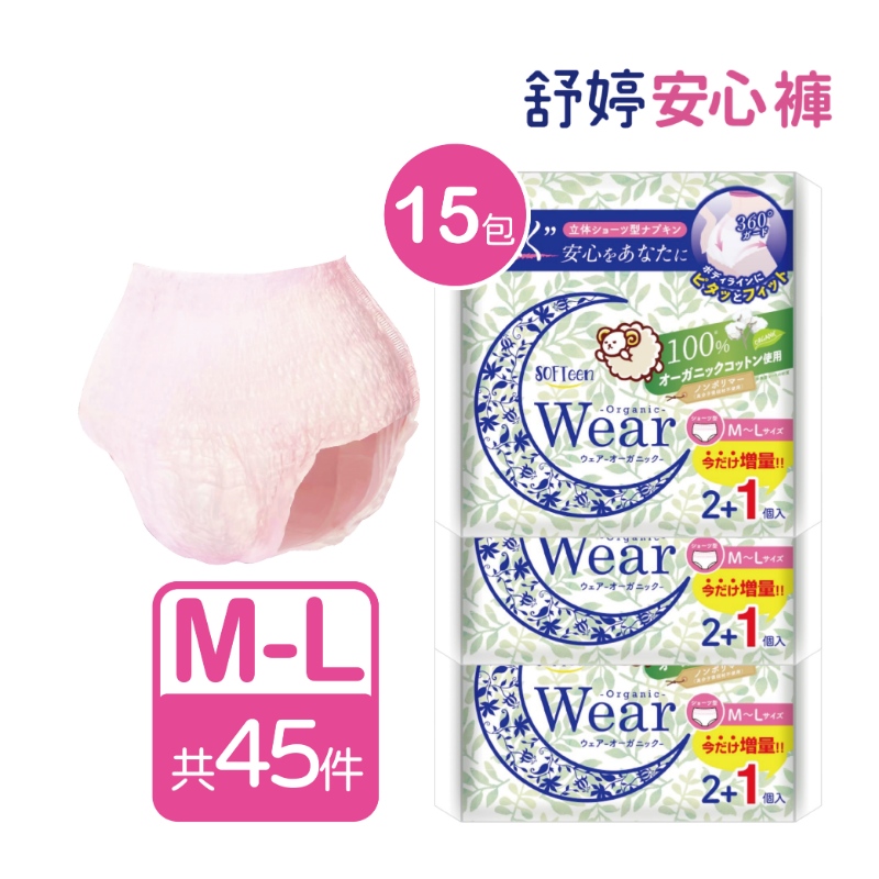SOFTeen Meustrual Pants L-XL Size 3 Pieces/Pack, , large