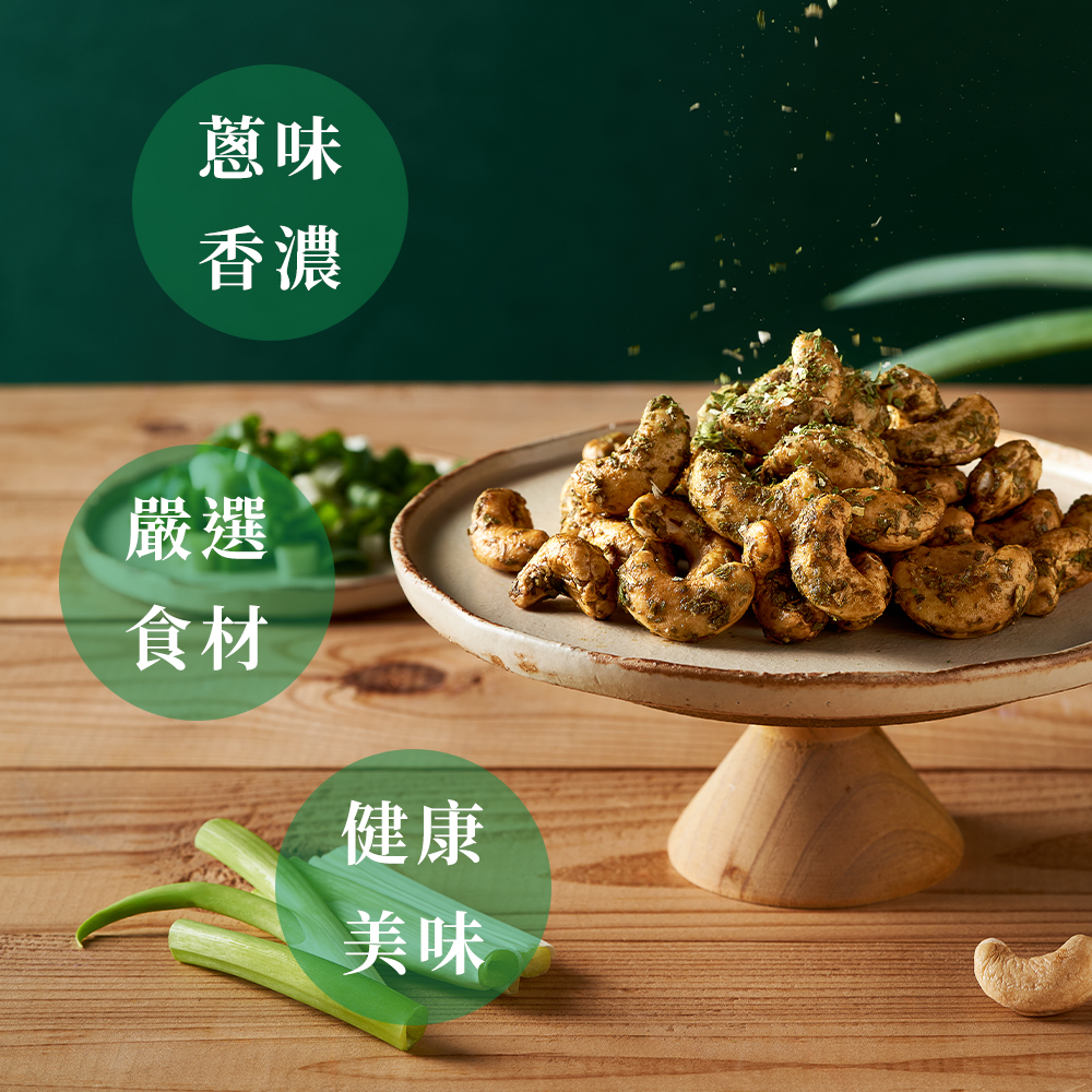 [HSIN YUAN] NuttyNuts Sanshing Scallion Cashew (120g x 1 Can), , large