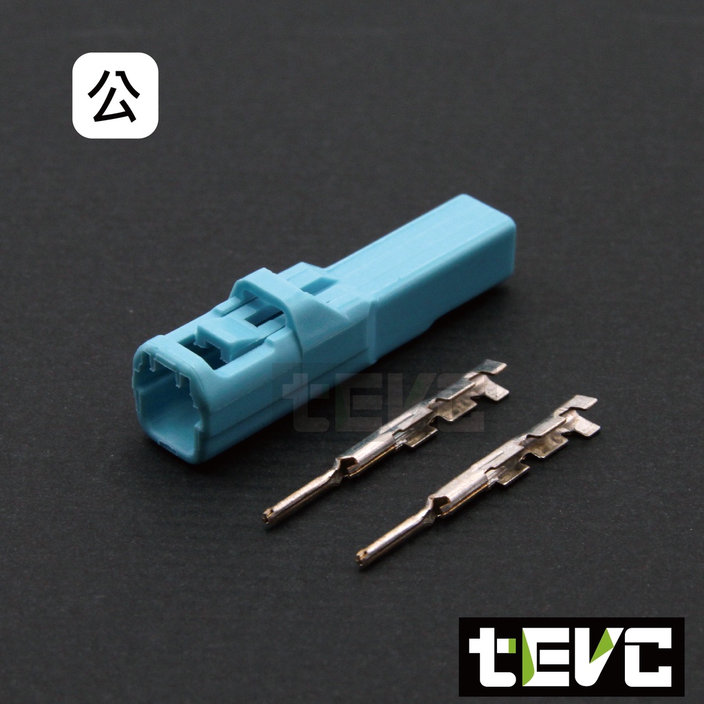 《tevc》1.2 C120 2P 接頭 車規 車用 汽車 機車 插頭 端子 公母 050型 方向燈 本田 honda, , large